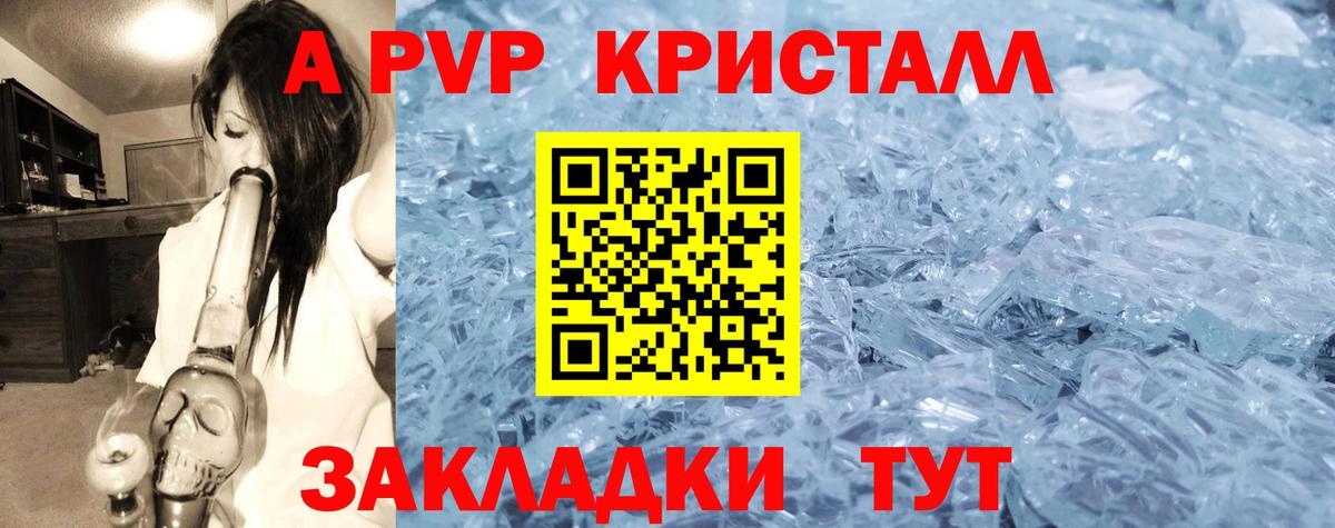 Alfa_PVP крисы CK  Alpha-PVP  Саратов  Alfa_PVP кристаллы  Вход с VPN 