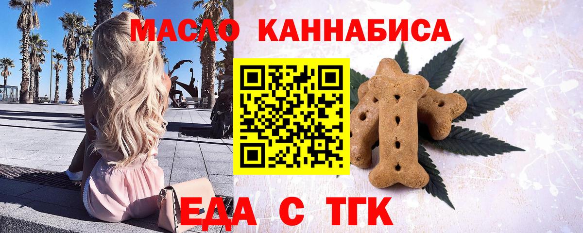 Canna-Cookies марихуана  Вход с VPN  Саратов 