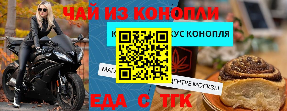 Canna-Cookies конопля Саратов