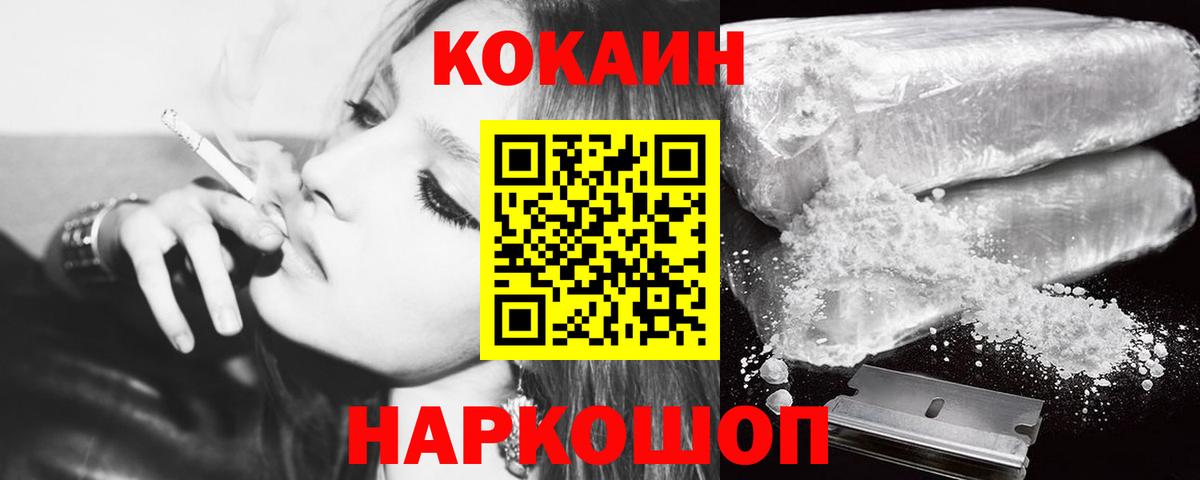 Cocaine Эквадор Саратов