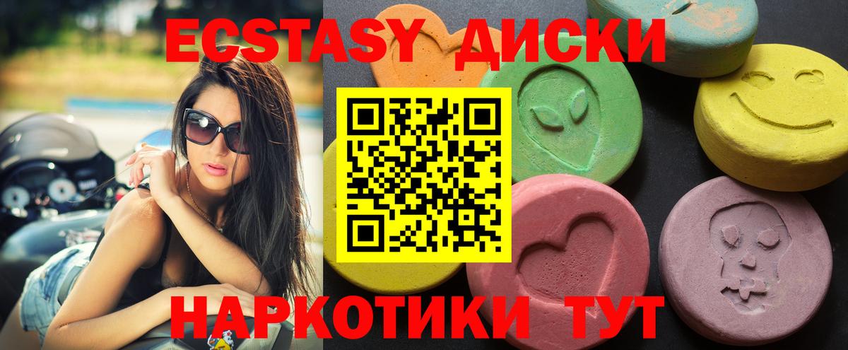 Саратов  ЭКСТАЗИ 250 мг  ЭКСТАЗИ  хочу   Ecstasy 280 MDMA  Вход с VPN 