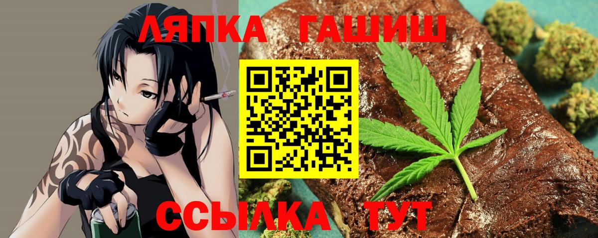 Саратов  ГАШИШ hashish  Вход с VPN 