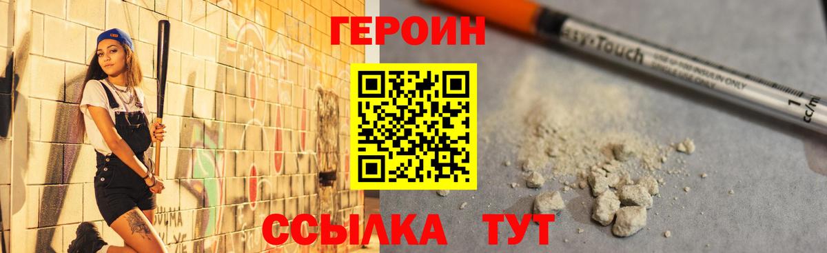 ГЕРОИН  МЕФ   МАРИХУАНА  Экстази  Вход с VPN  Магазин наркотиков  Саратов  COCAIN  Гашиш 
