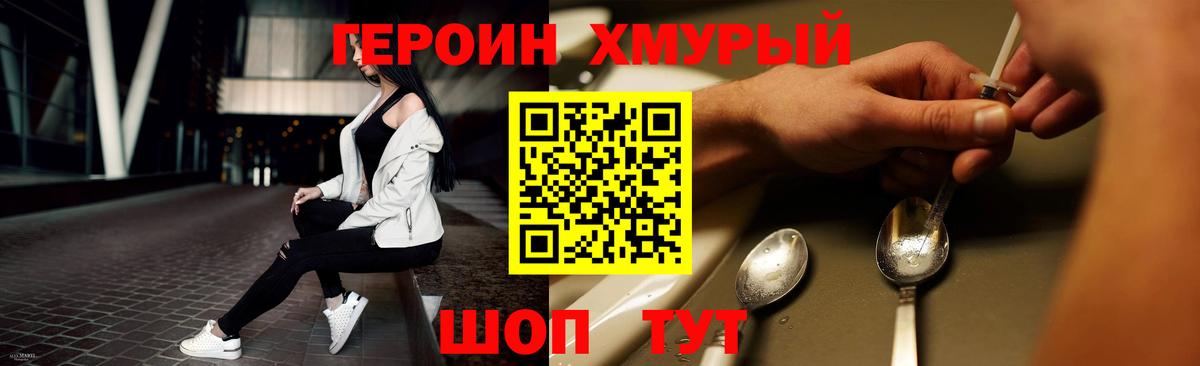 Героин Афган Саратов