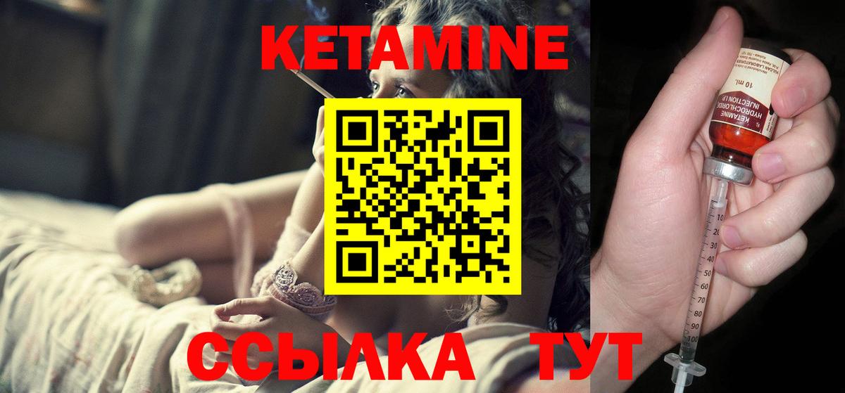 Саратов  КЕТАМИН VHQ  Вход с VPN 