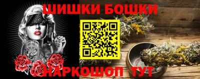 бошки Славянск-на-Кубани