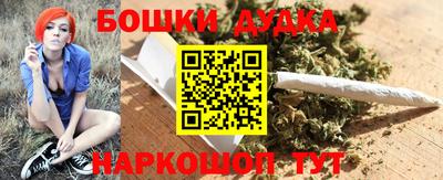 бошки Славянск-на-Кубани