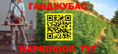 бошки Славянск-на-Кубани