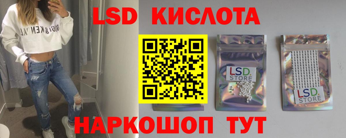 LSD-25 экстази ecstasy Саратов