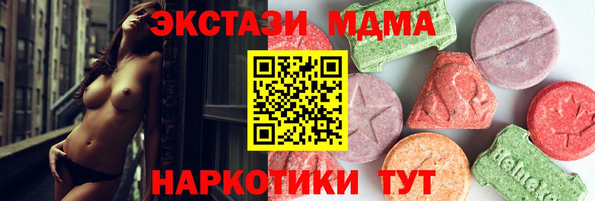 МДМА  Вход с VPN  Саратов  МДМА Molly  МДМА Molly 