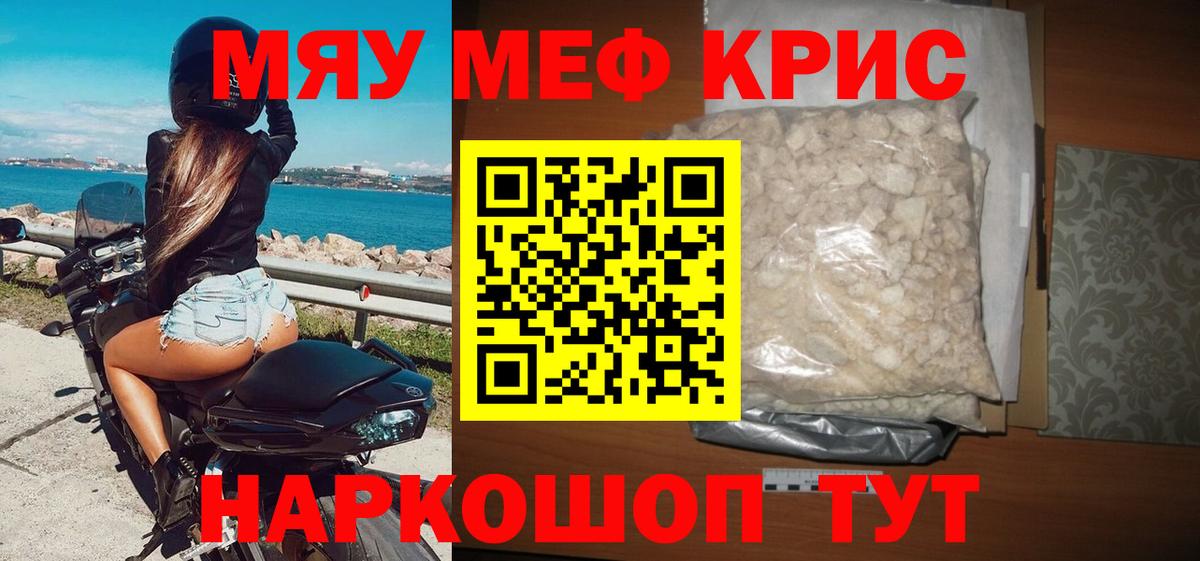Меф  Саратов