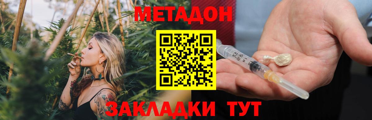 Саратов  Метадон кристалл  Метадон кристалл    как войти  Вход с VPN 