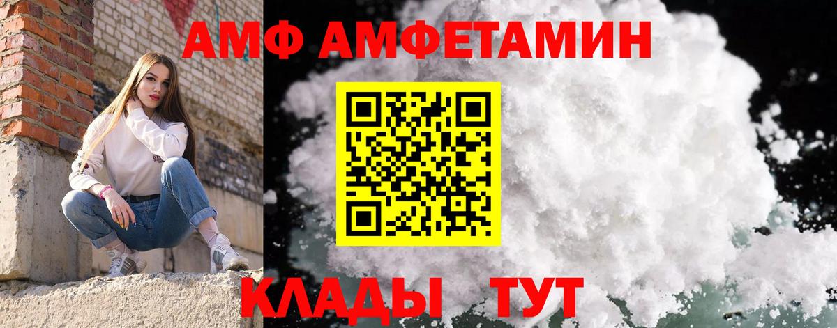 Первитин кристалл Саратов