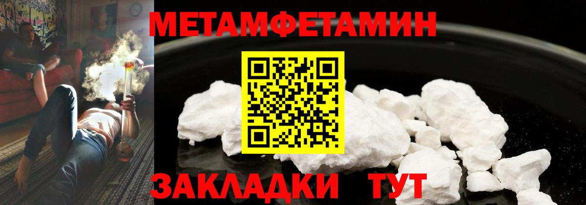 МЕТАМФЕТАМИН винт  МЕТАМФЕТАМИН винт  Саратов  Вход с VPN 
