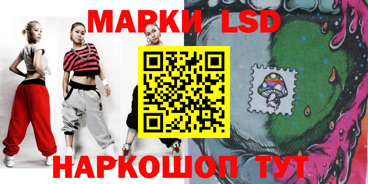Саратов  Марки 25I-NBOMe 1500мкг  Вход с VPN 