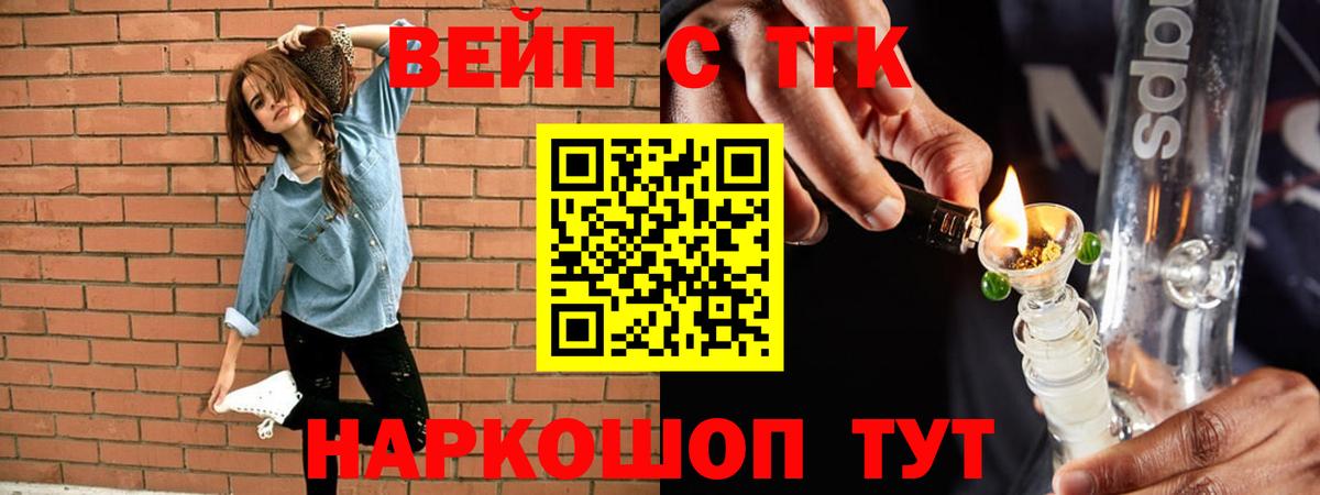 ТГК гашишное масло Саратов